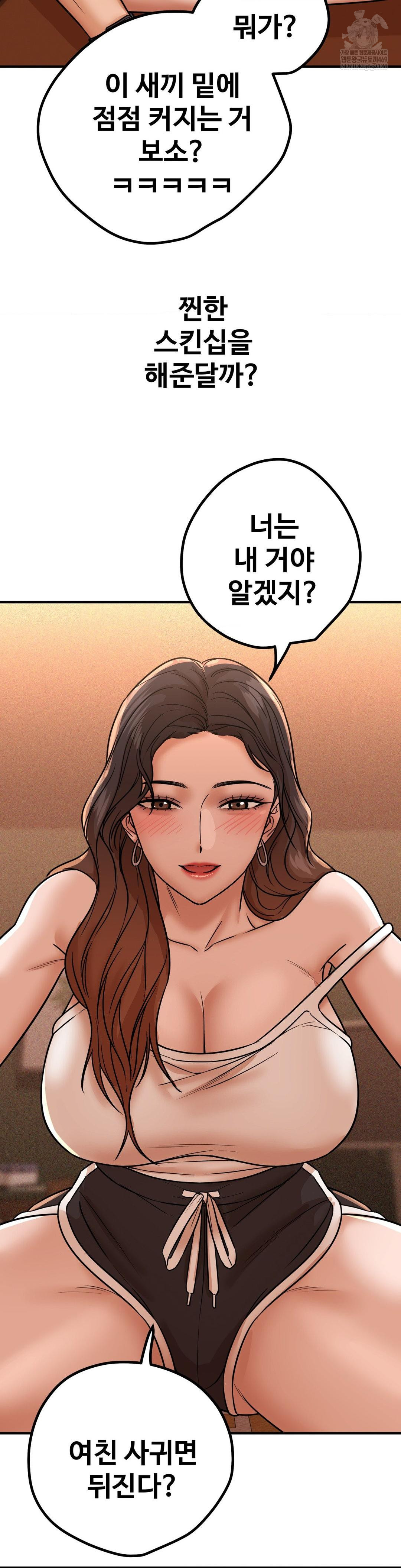 Could it Be True? Raw - Chapter 205 [photo 13] - MangaPorn