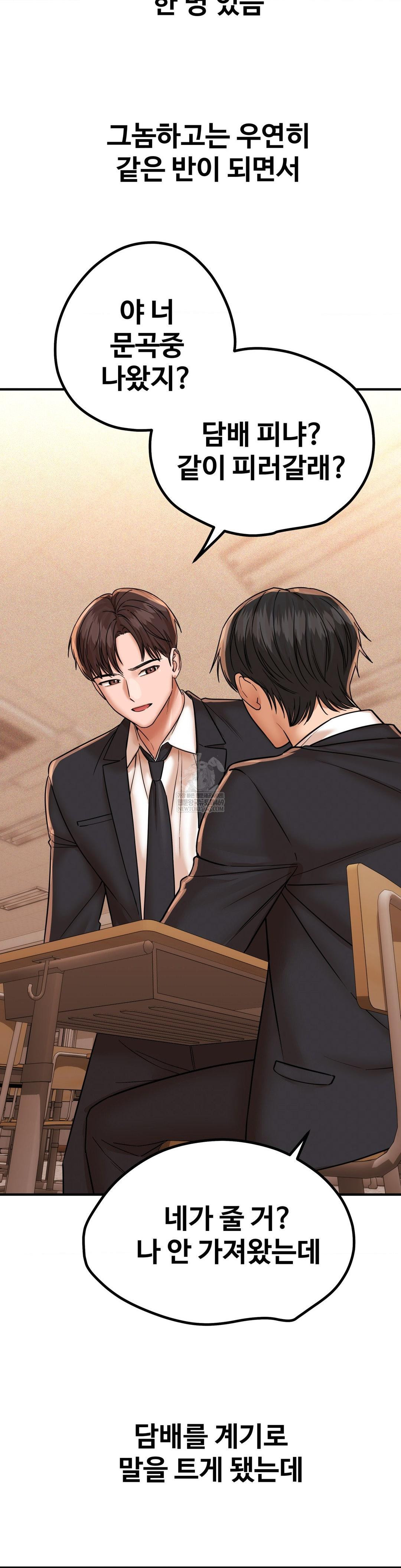 Could it Be True? Raw - Chapter 205 [photo 3] - MangaPorn