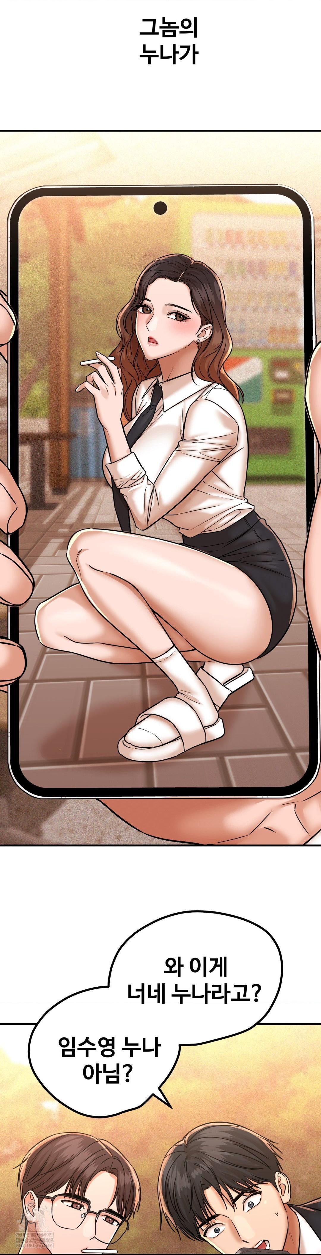 Could it Be True? Raw - Chapter 205 [photo 4] - MangaPorn