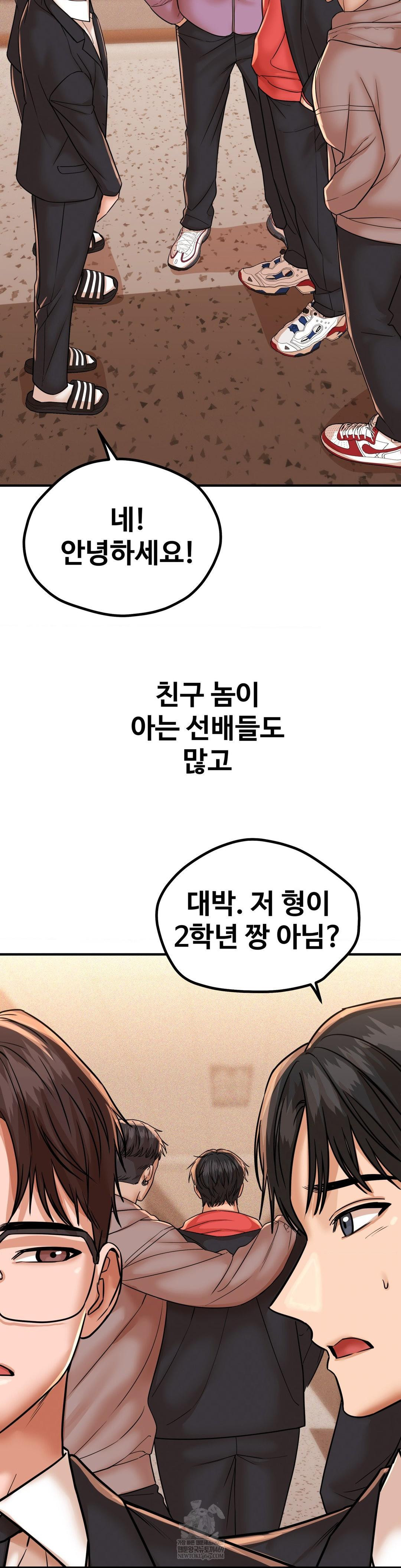 Could it Be True? Raw - Chapter 205 [photo 6] - MangaPorn