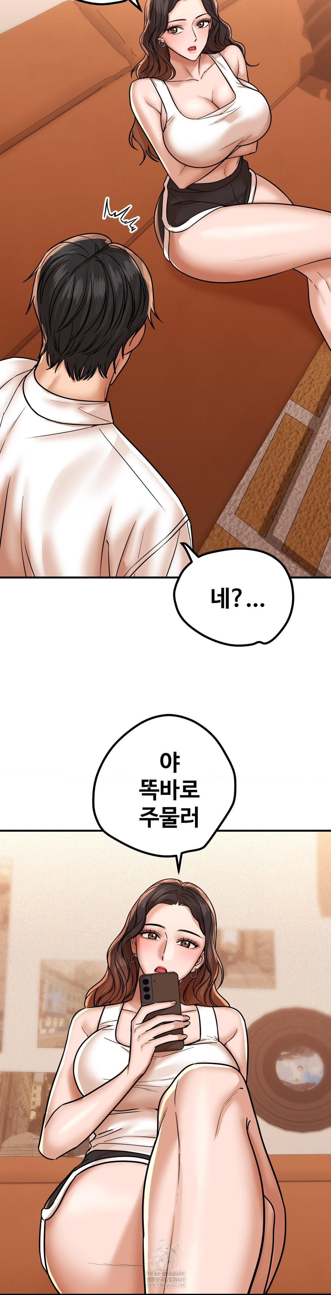 Could it Be True? Raw - Chapter 205 [photo 8] - MangaPorn