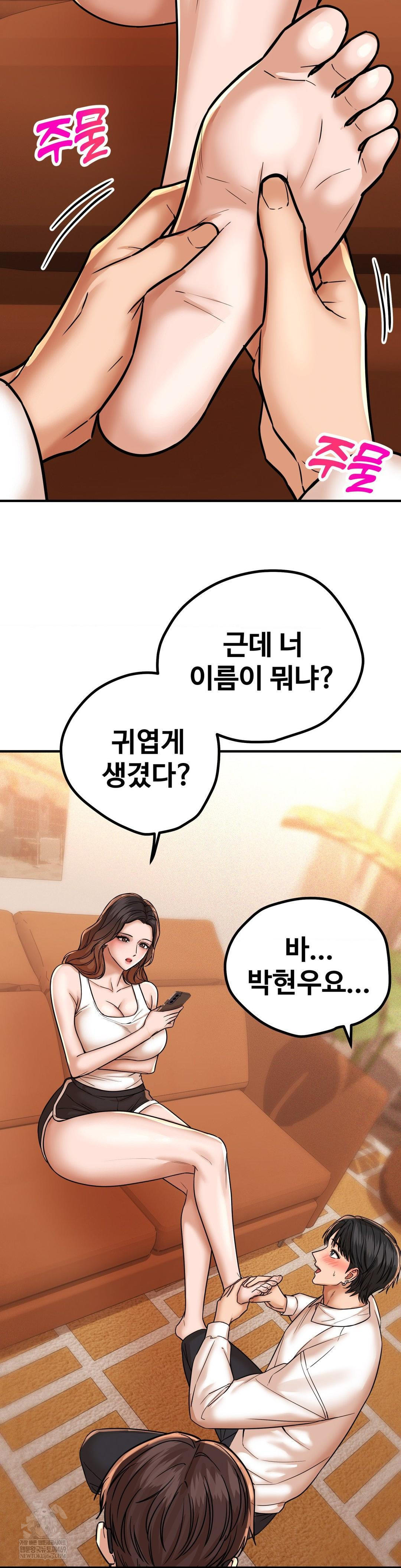 Could it Be True? Raw - Chapter 205 [photo 9] - MangaPorn