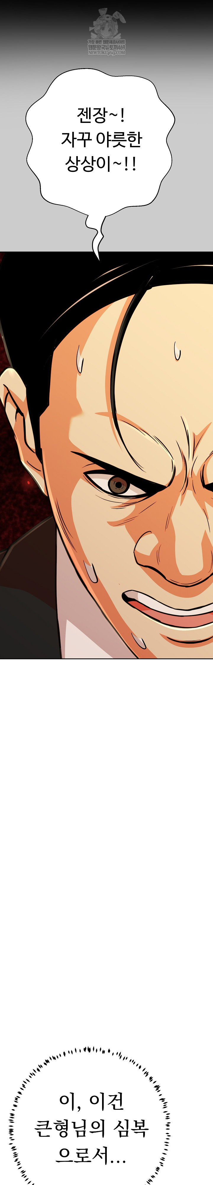 Gangster Girlfriend Raw - Chapter 42 [photo 18] - MangaPorn