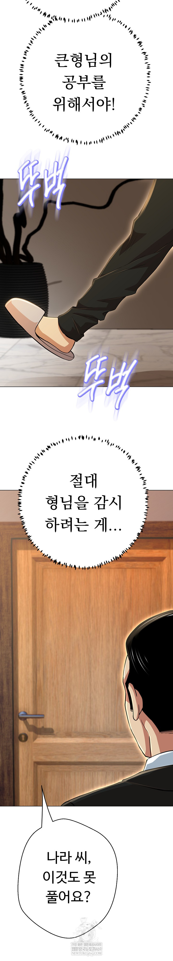 Gangster Girlfriend Raw - Chapter 42 [photo 19] - MangaPorn