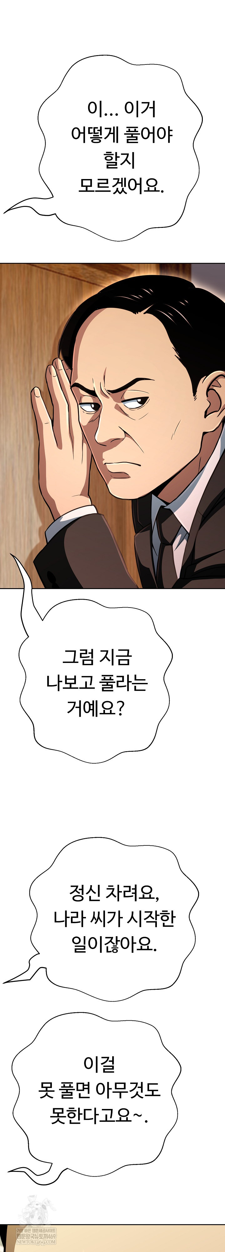 Gangster Girlfriend Raw - Chapter 42 [photo 20] - MangaPorn