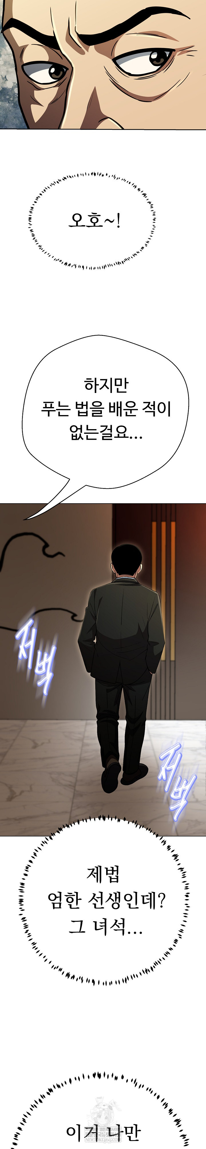 Gangster Girlfriend Raw - Chapter 42 [photo 21] - MangaPorn