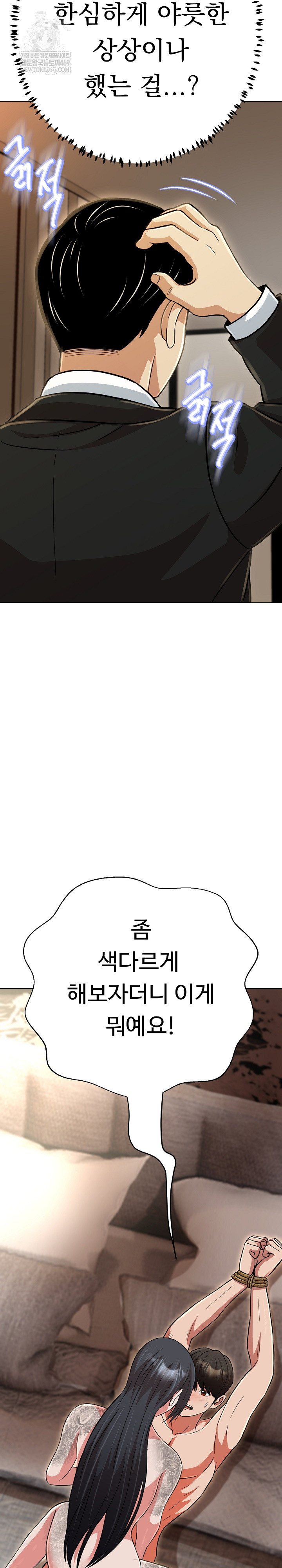 Gangster Girlfriend Raw - Chapter 42 [photo 22] - MangaPorn