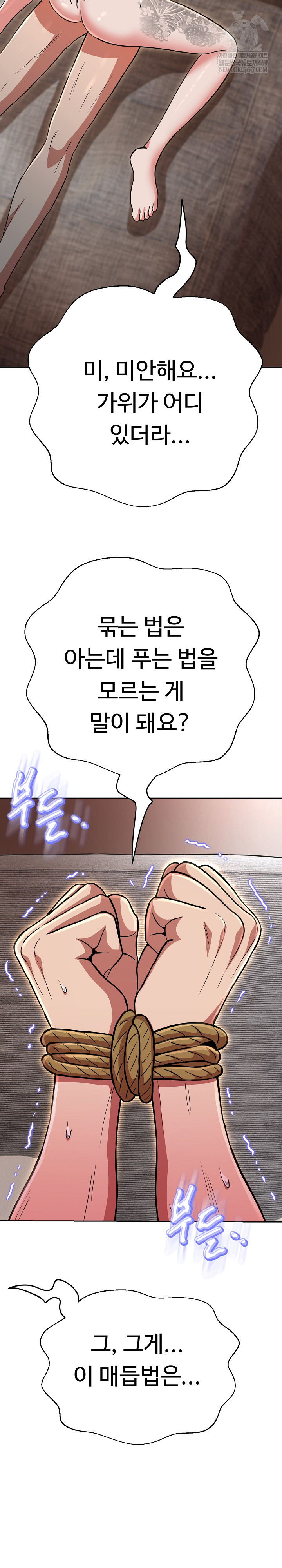 Gangster Girlfriend Raw - Chapter 42 [photo 23] - MangaPorn