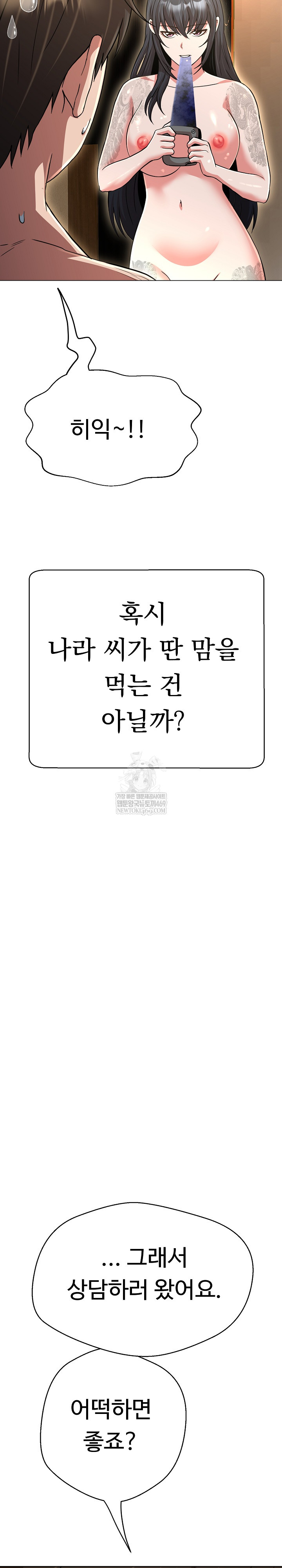 Gangster Girlfriend Raw - Chapter 42 [photo 29] - MangaPorn