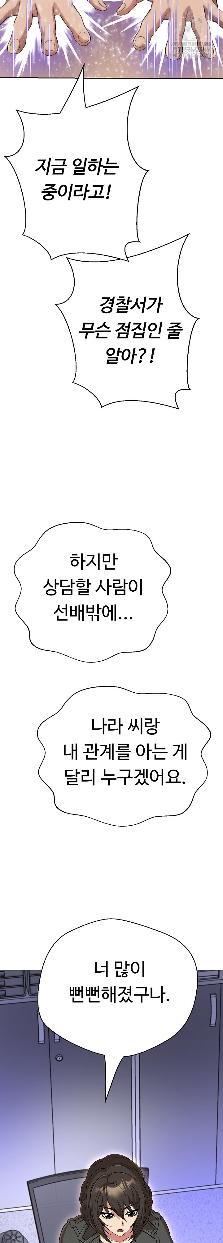 Gangster Girlfriend Raw - Chapter 42 [photo 31] - MangaPorn