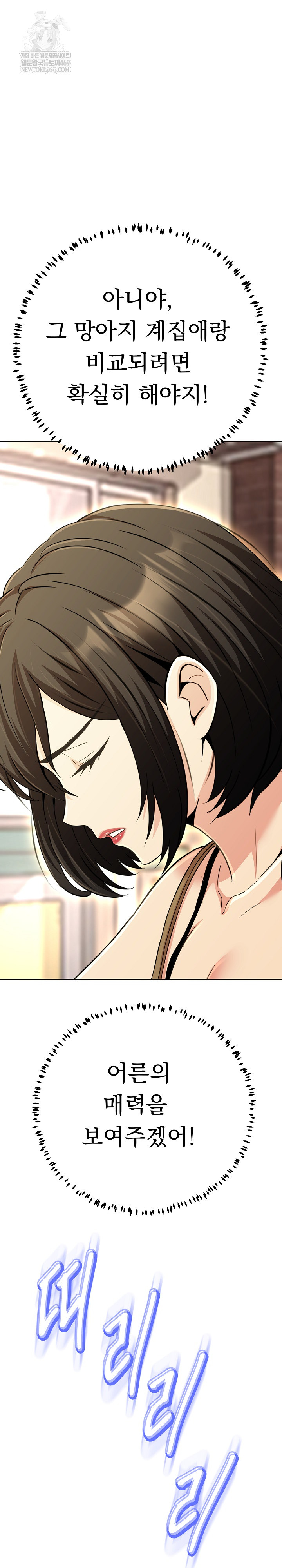 Gangster Girlfriend Raw - Chapter 42 [photo 39] - MangaPorn