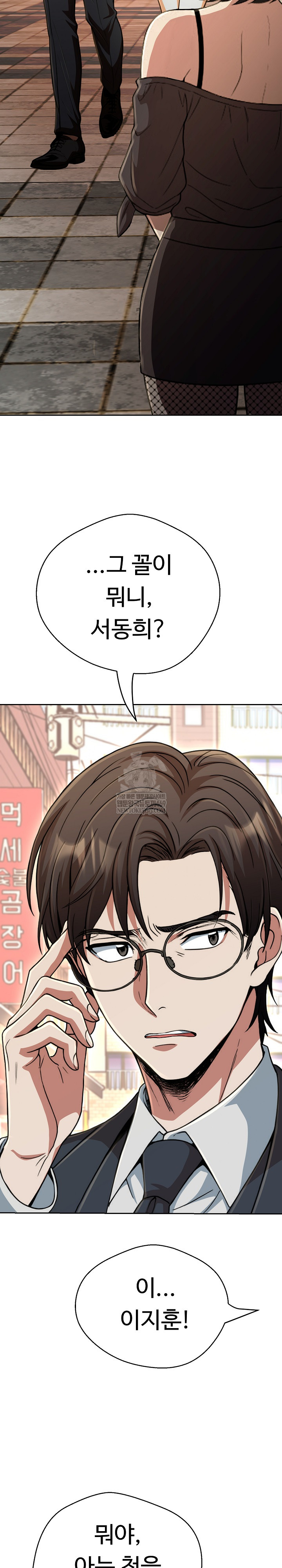 Gangster Girlfriend Raw - Chapter 42 [photo 43] - MangaPorn