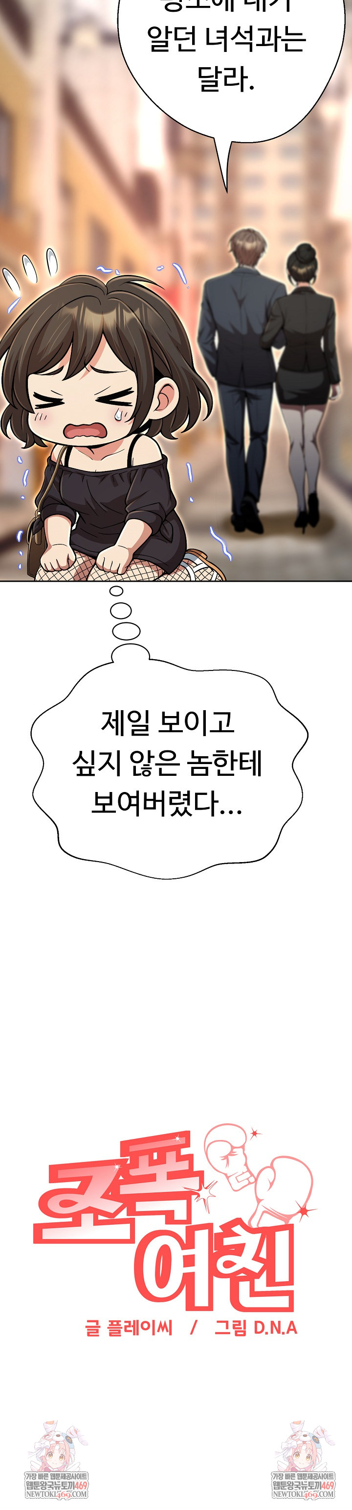 Gangster Girlfriend Raw - Chapter 42 [photo 45] - MangaPorn