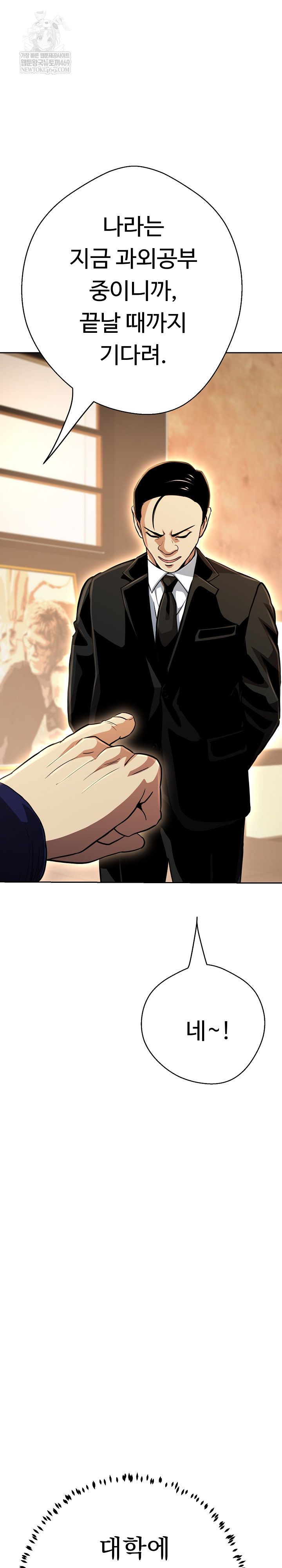 Gangster Girlfriend Raw - Chapter 42 [photo 6] - MangaPorn