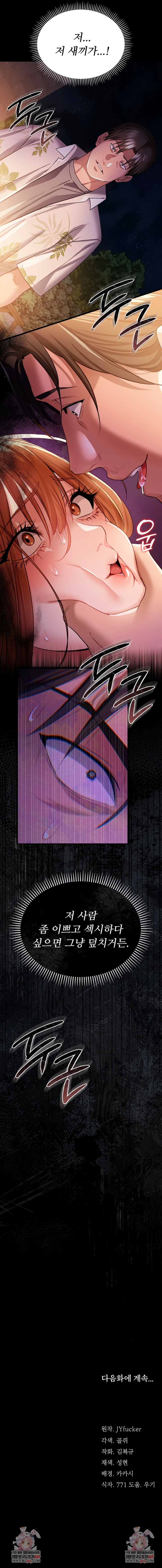 A Dangerous Deal and The Girl Next Door Raw - Chapter 27 [photo 10] - MangaPorn