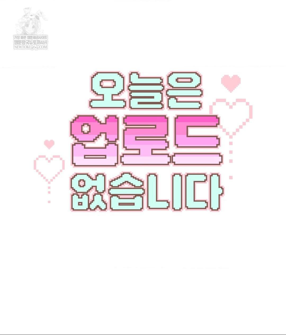 No Uploads Today Raw - Chapter 18 [photo 10] - MangaPorn