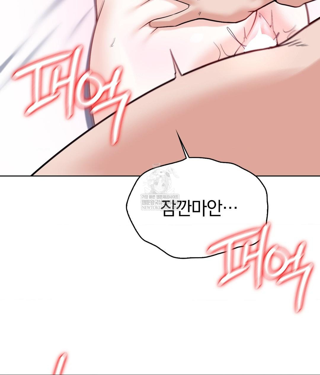 No Uploads Today Raw - Chapter 18 [photo 110] - MangaPorn