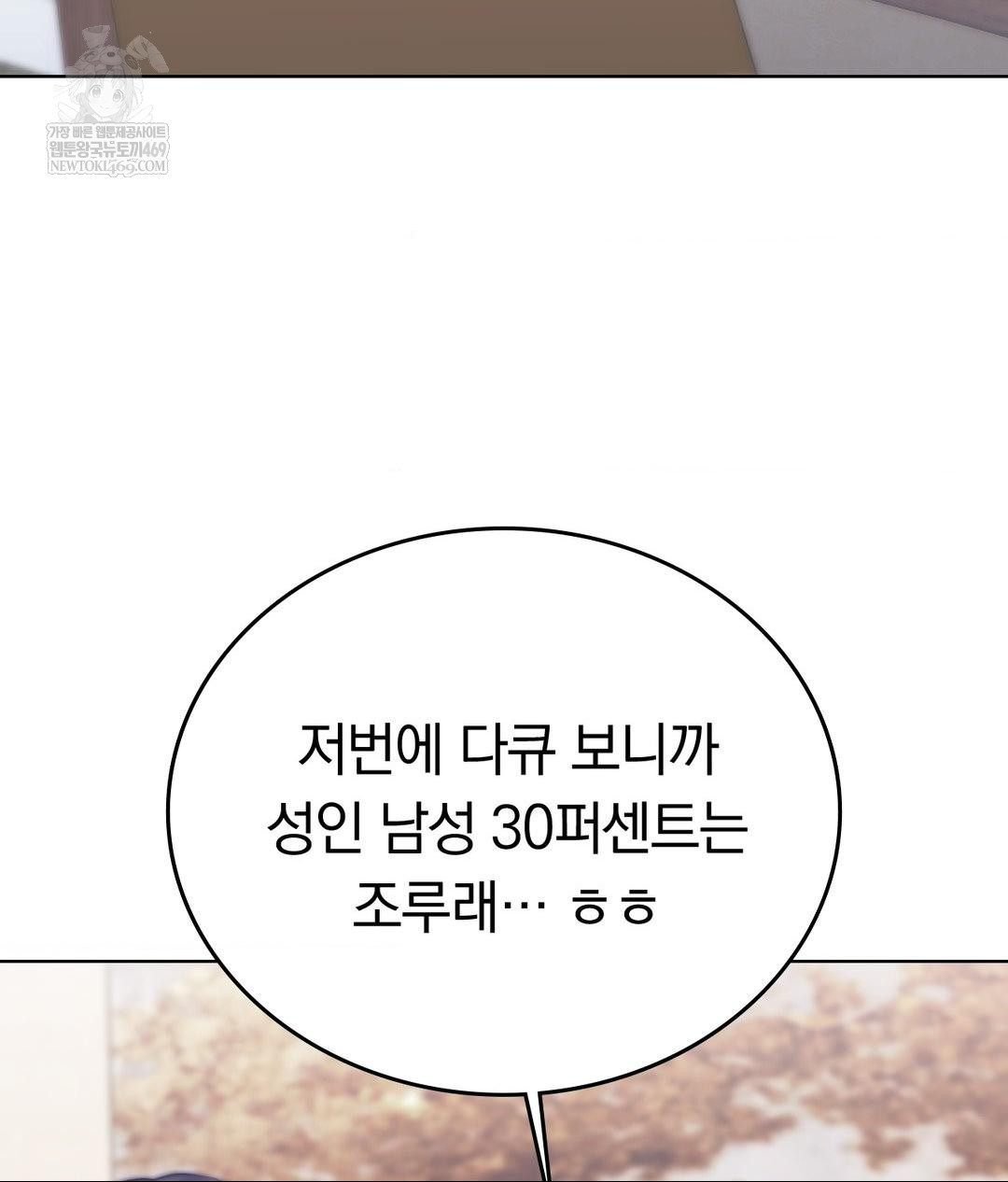 No Uploads Today Raw - Chapter 18 [photo 12] - MangaPorn