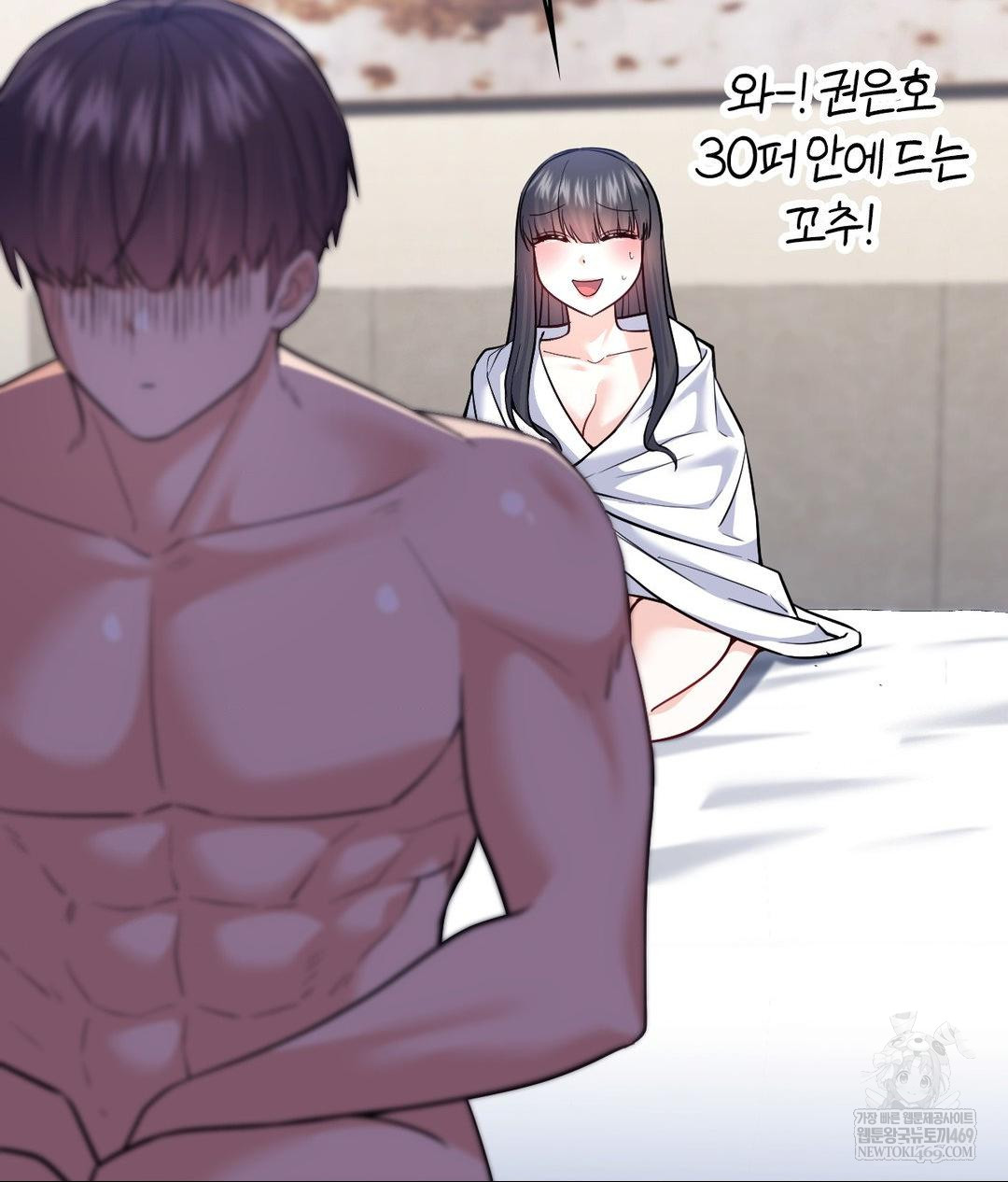 No Uploads Today Raw - Chapter 18 [photo 13] - MangaPorn