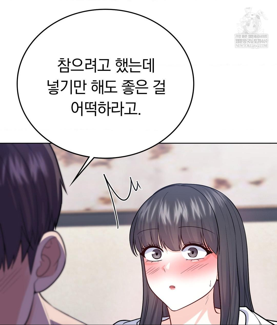 No Uploads Today Raw - Chapter 18 [photo 18] - MangaPorn