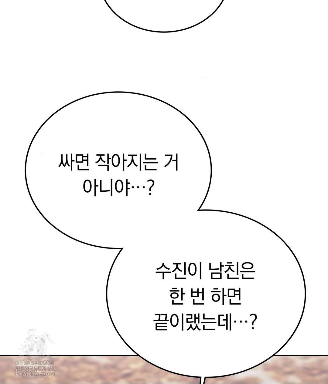 No Uploads Today Raw - Chapter 18 [photo 27] - MangaPorn