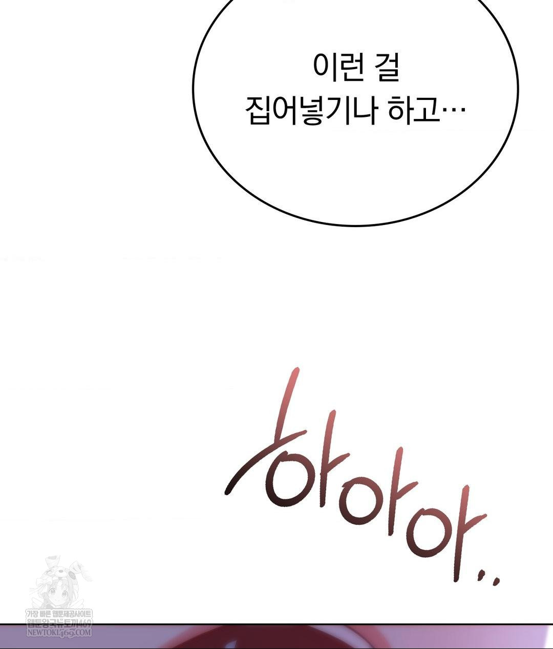 No Uploads Today Raw - Chapter 18 [photo 46] - MangaPorn