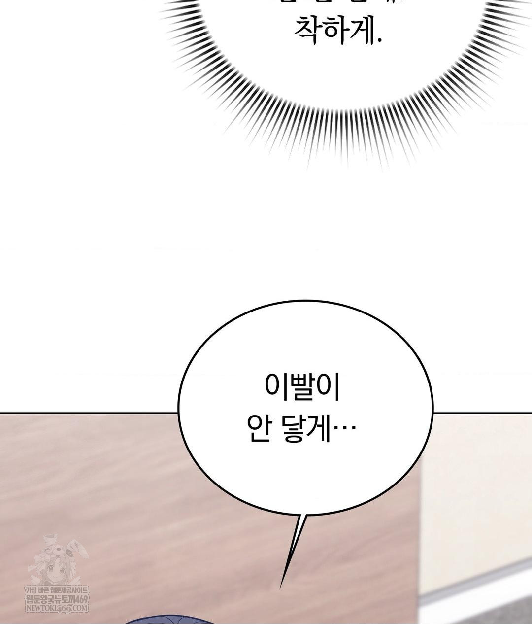 No Uploads Today Raw - Chapter 18 [photo 68] - MangaPorn