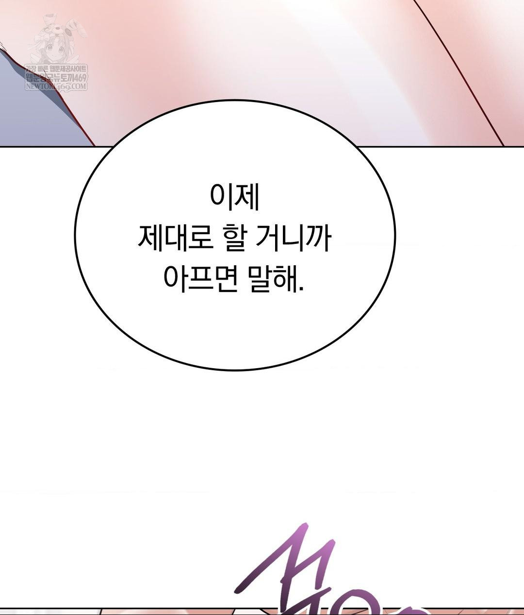 No Uploads Today Raw - Chapter 18 [photo 86] - MangaPorn