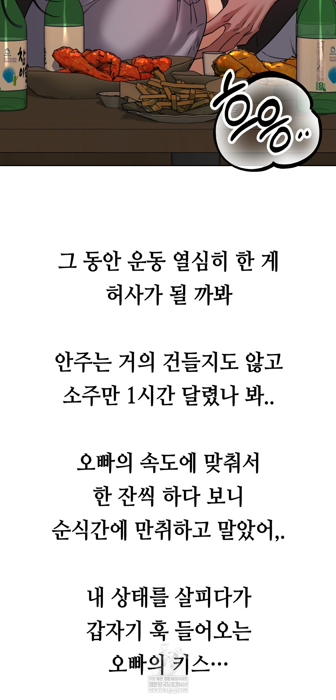 Drunken Maniac Raw - Chapter 44 [photo 11] - MangaPorn