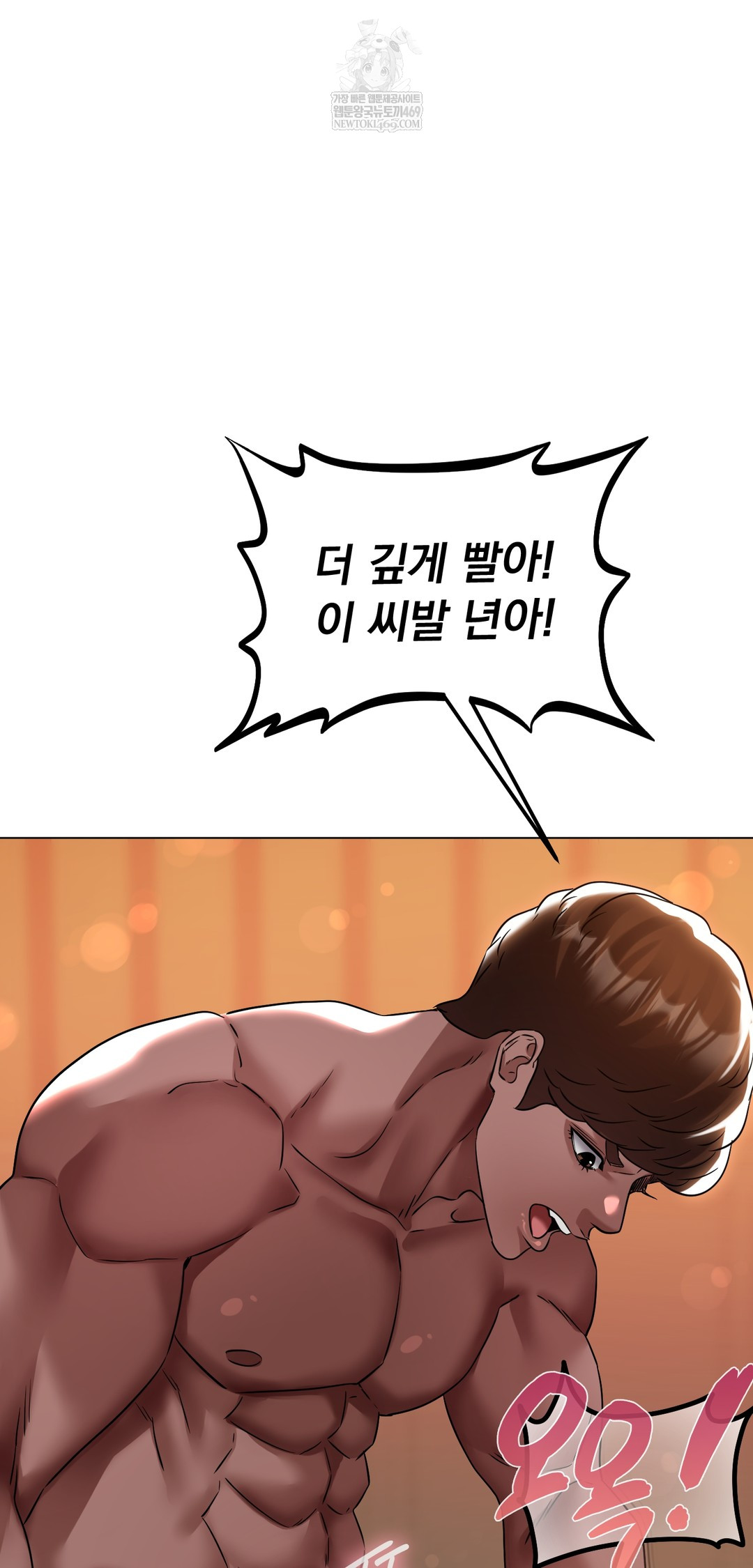 Drunken Maniac Raw - Chapter 44 [photo 15] - MangaPorn