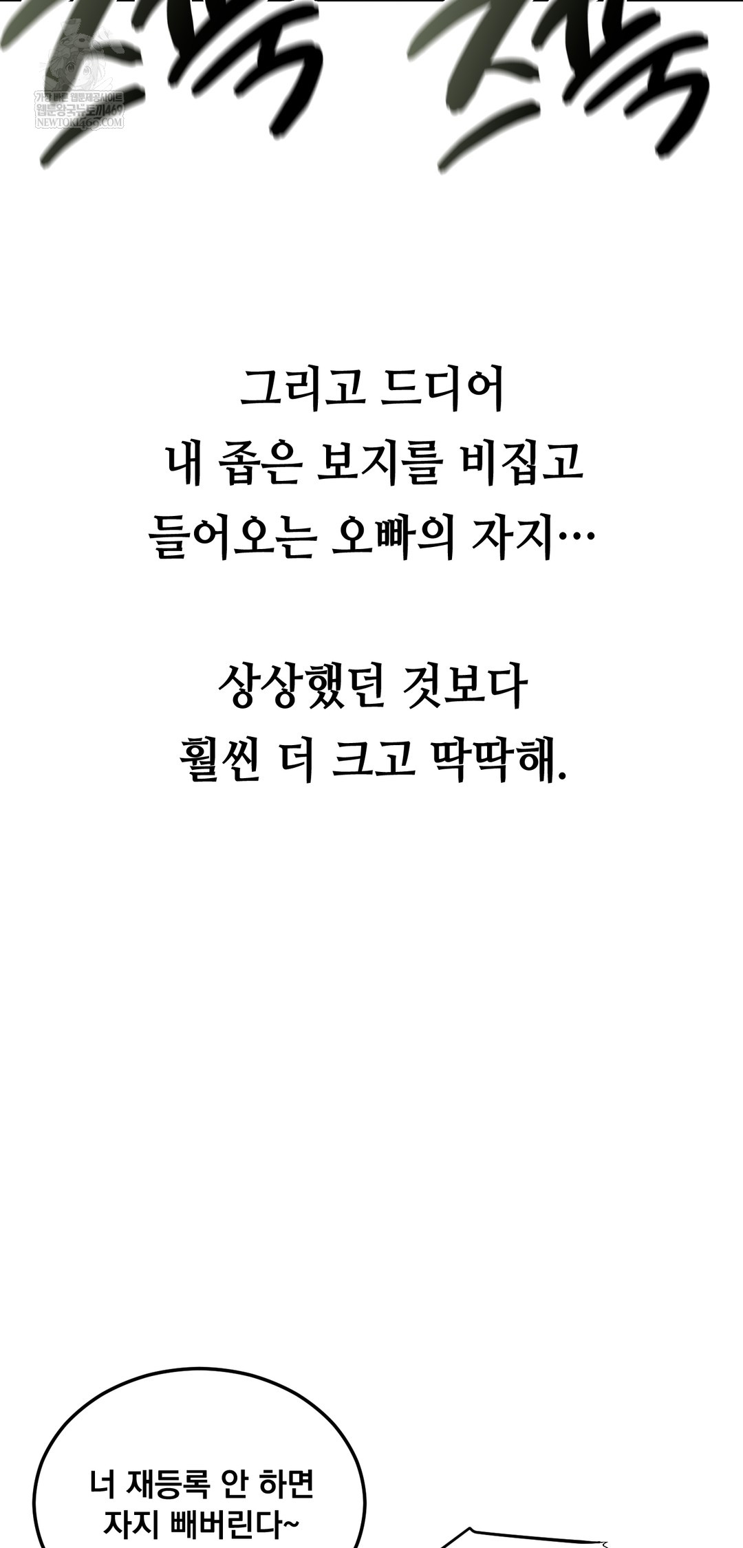 Drunken Maniac Raw - Chapter 44 [photo 19] - MangaPorn