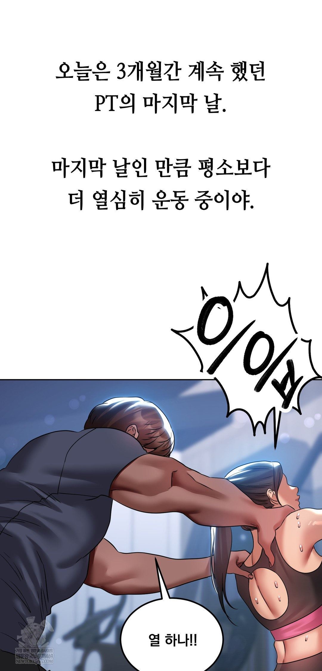 Drunken Maniac Raw - Chapter 44 [photo 2] - MangaPorn