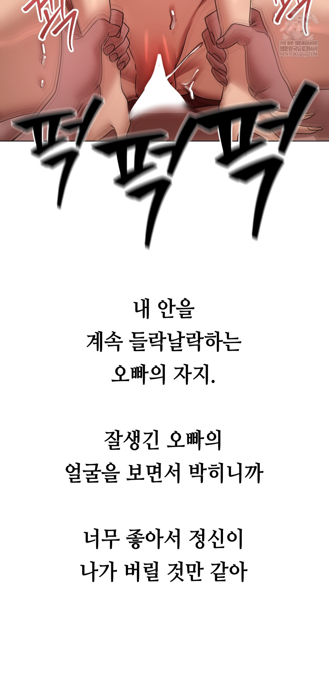 Drunken Maniac Raw - Chapter 44 [photo 21] - MangaPorn