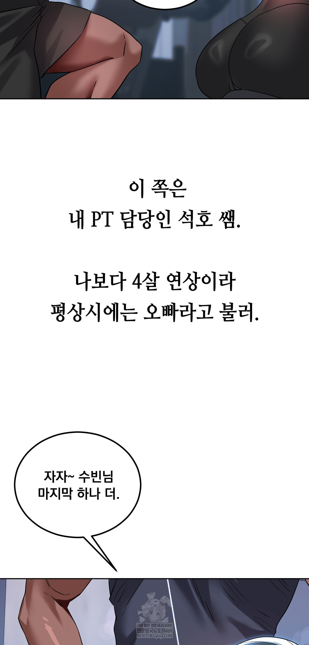 Drunken Maniac Raw - Chapter 44 [photo 3] - MangaPorn