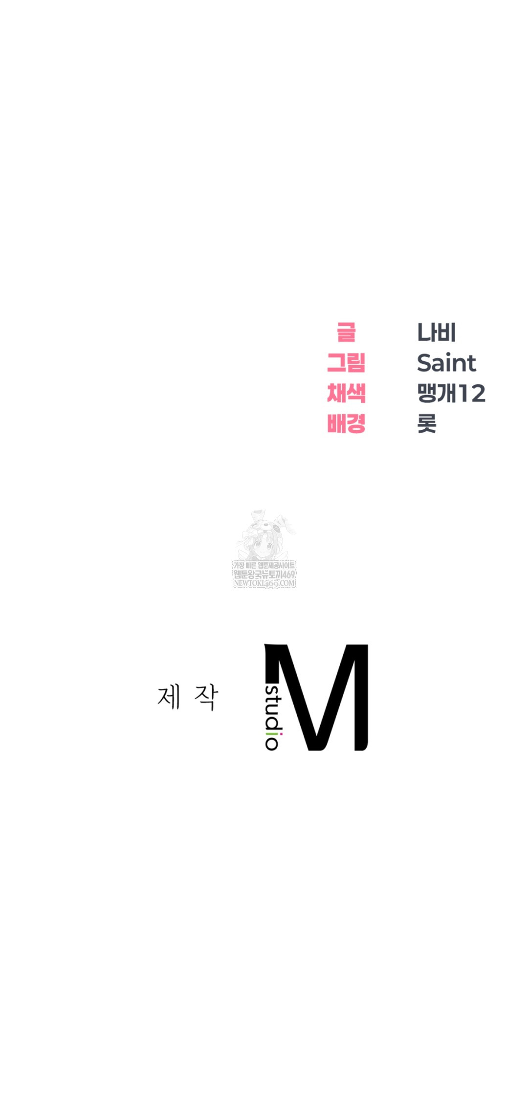 Drunken Maniac Raw - Chapter 44 [photo 33] - MangaPorn