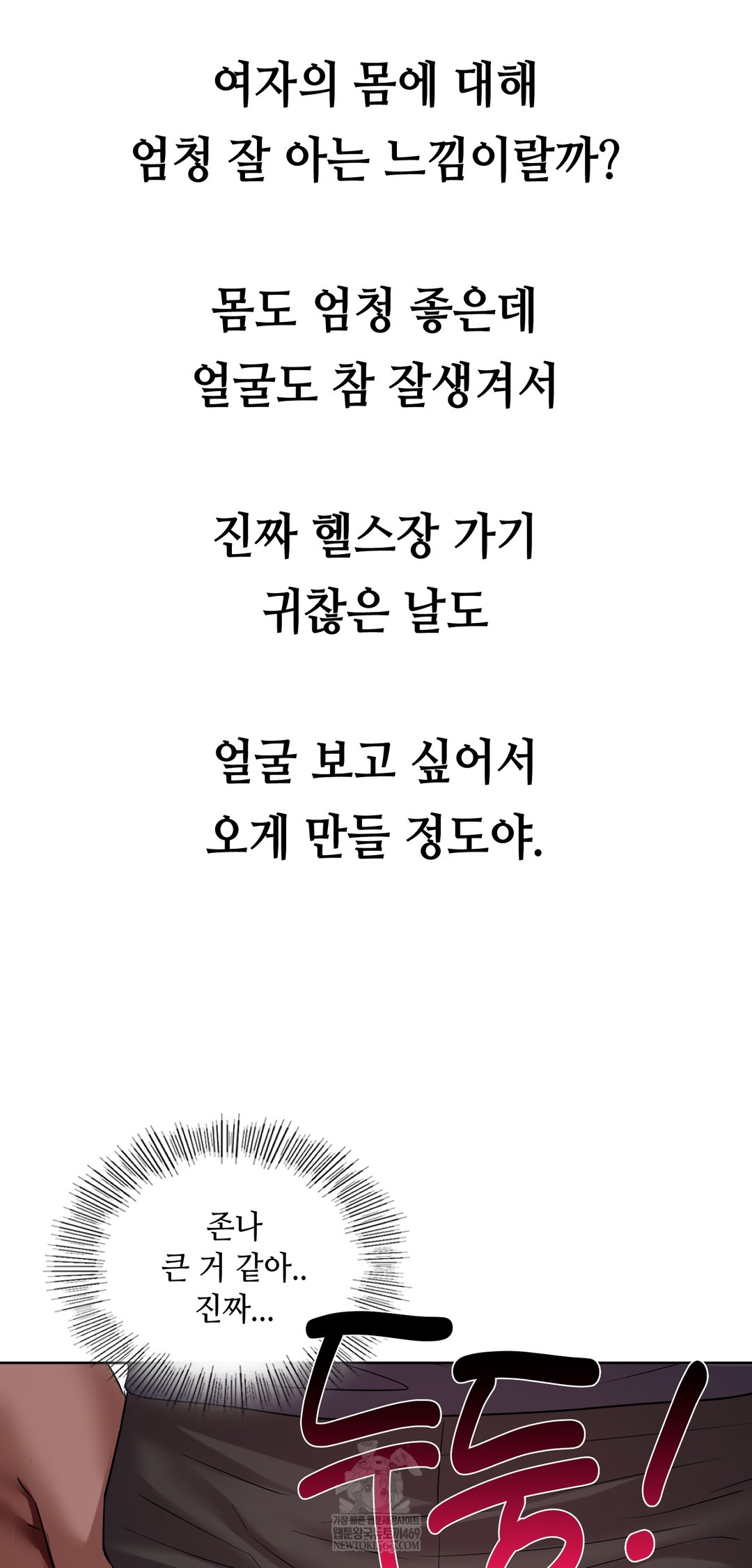 Drunken Maniac Raw - Chapter 44 [photo 5] - MangaPorn