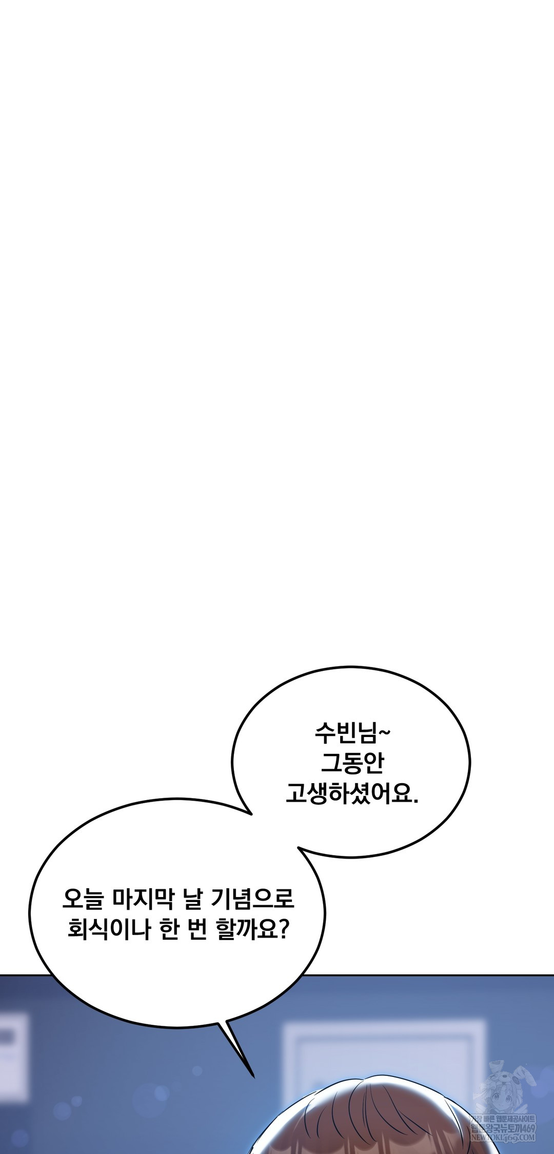 Drunken Maniac Raw - Chapter 44 [photo 7] - MangaPorn