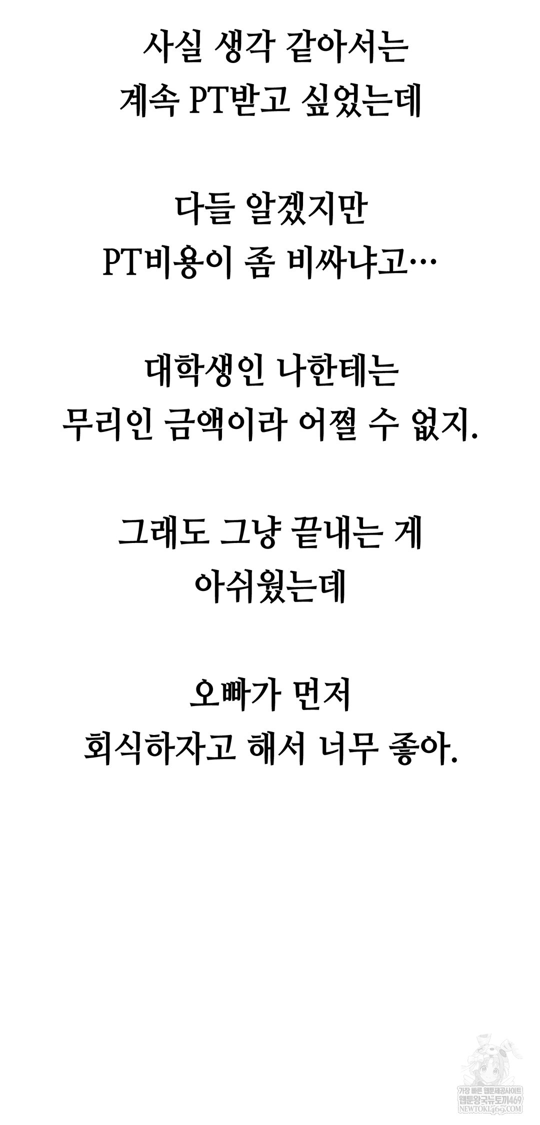 Drunken Maniac Raw - Chapter 44 [photo 9] - MangaPorn