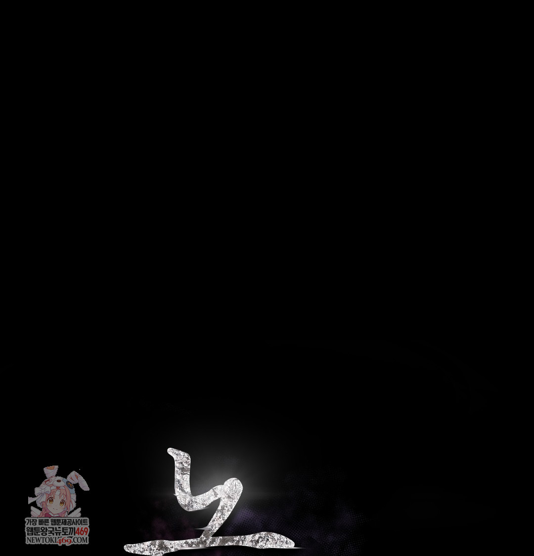 Slave Diary Raw - Chapter 41 [photo 1] - MangaPorn