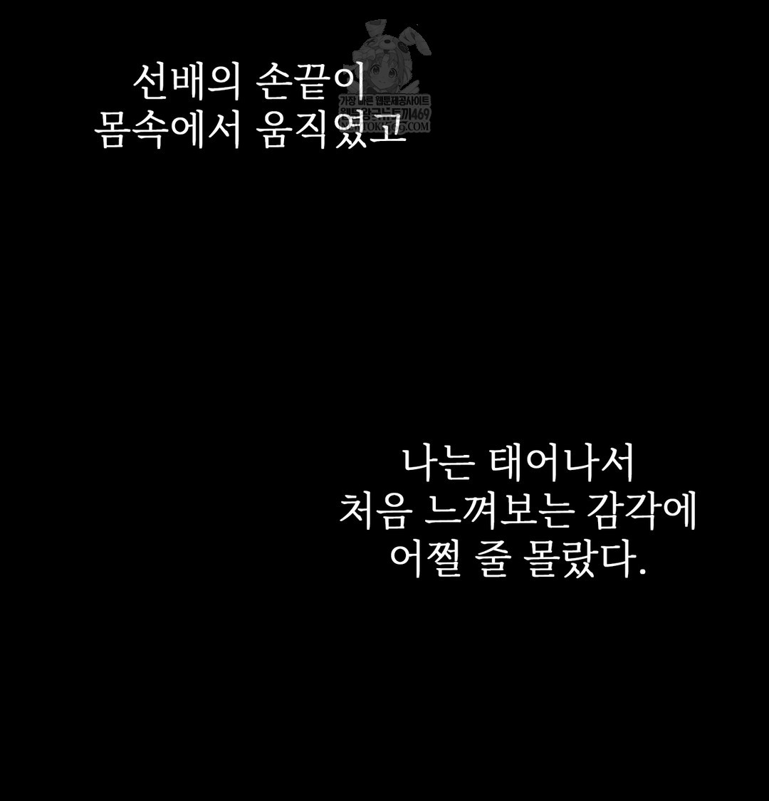 Slave Diary Raw - Chapter 41 [photo 11] - MangaPorn