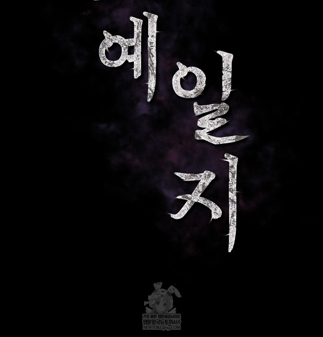 Slave Diary Raw - Chapter 41 [photo 2] - MangaPorn