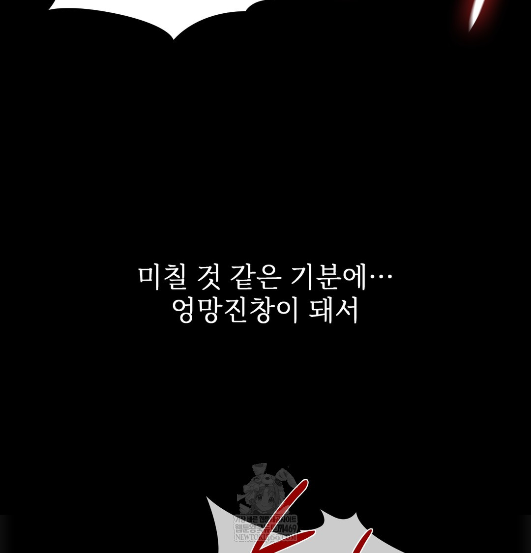 Slave Diary Raw - Chapter 41 [photo 20] - MangaPorn