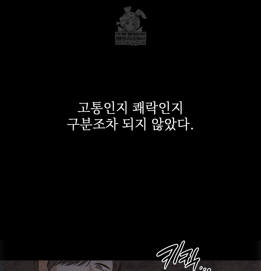 Slave Diary Raw - Chapter 41 [photo 23] - MangaPorn