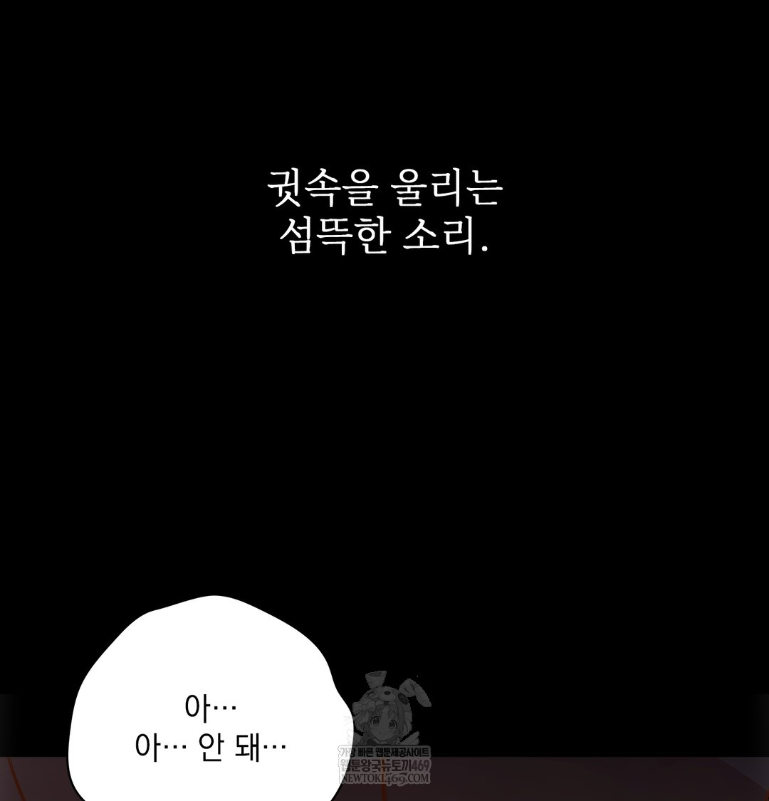 Slave Diary Raw - Chapter 41 [photo 29] - MangaPorn