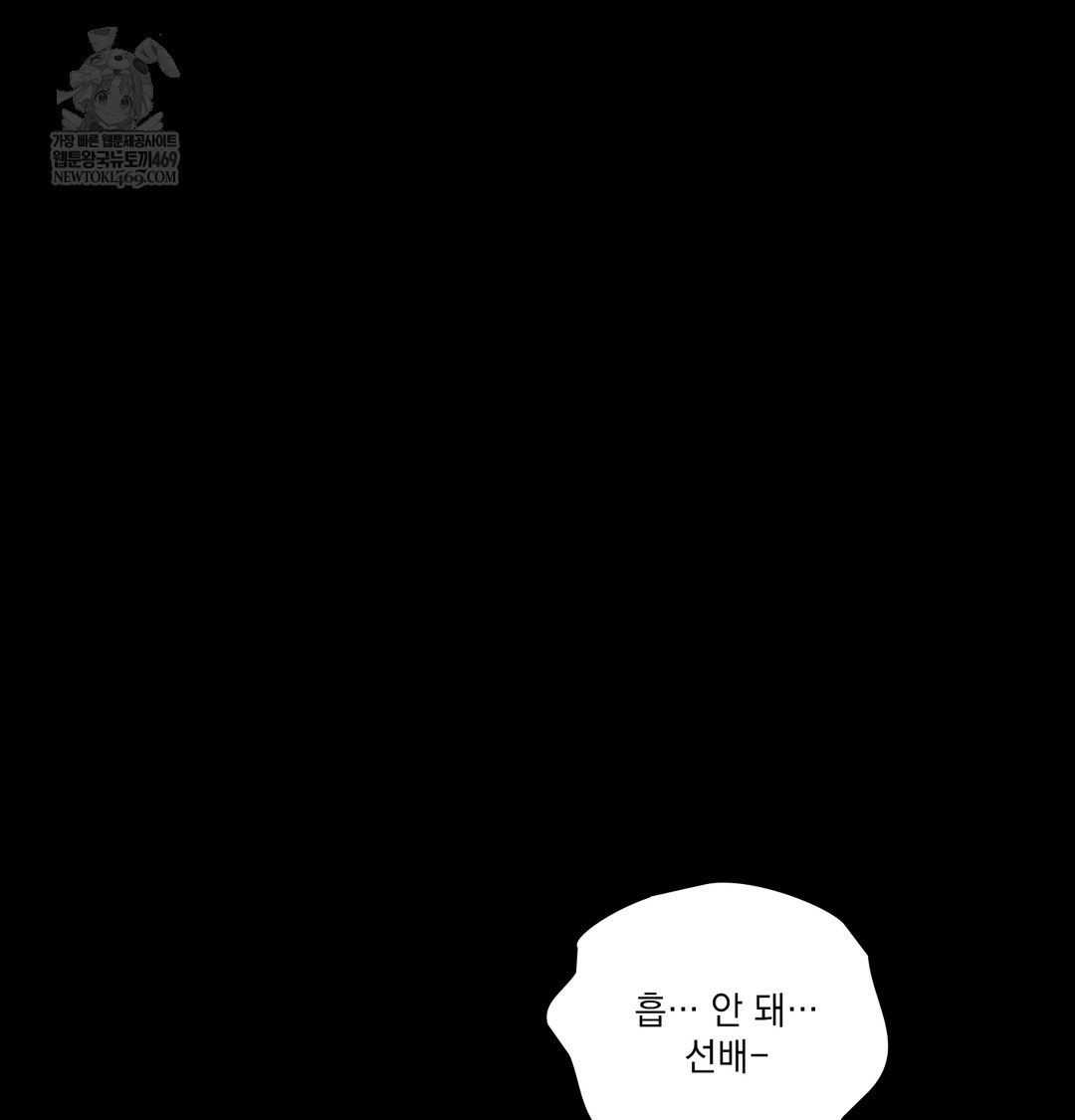 Slave Diary Raw - Chapter 41 [photo 3] - MangaPorn