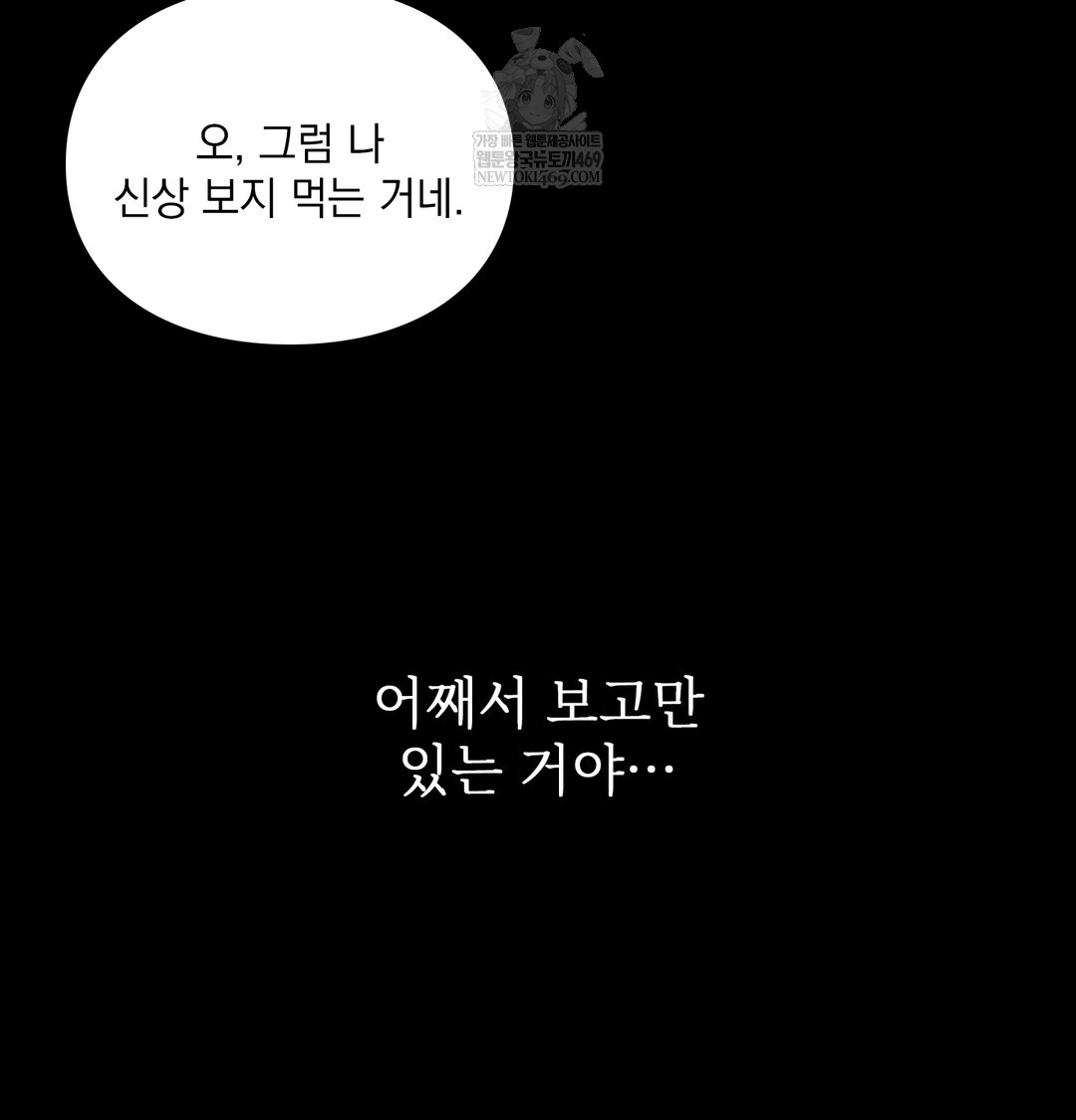 Slave Diary Raw - Chapter 41 [photo 32] - MangaPorn