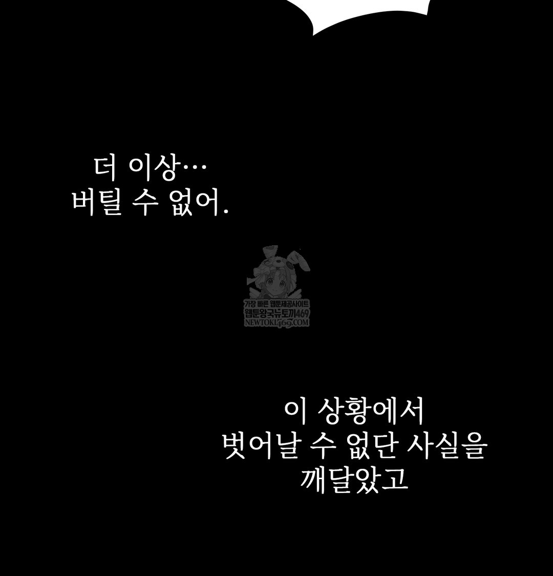 Slave Diary Raw - Chapter 41 [photo 37] - MangaPorn