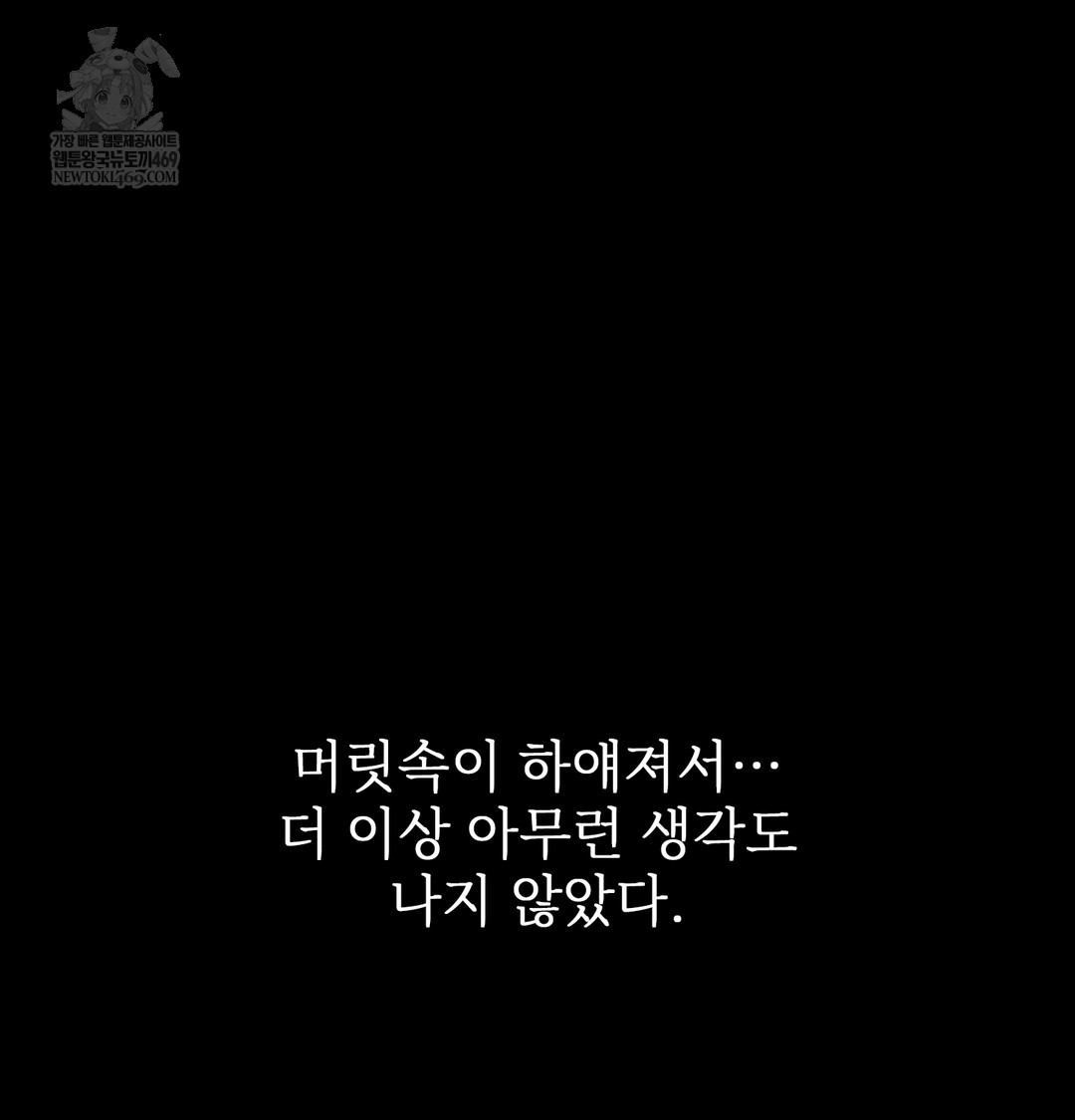 Slave Diary Raw - Chapter 41 [photo 38] - MangaPorn