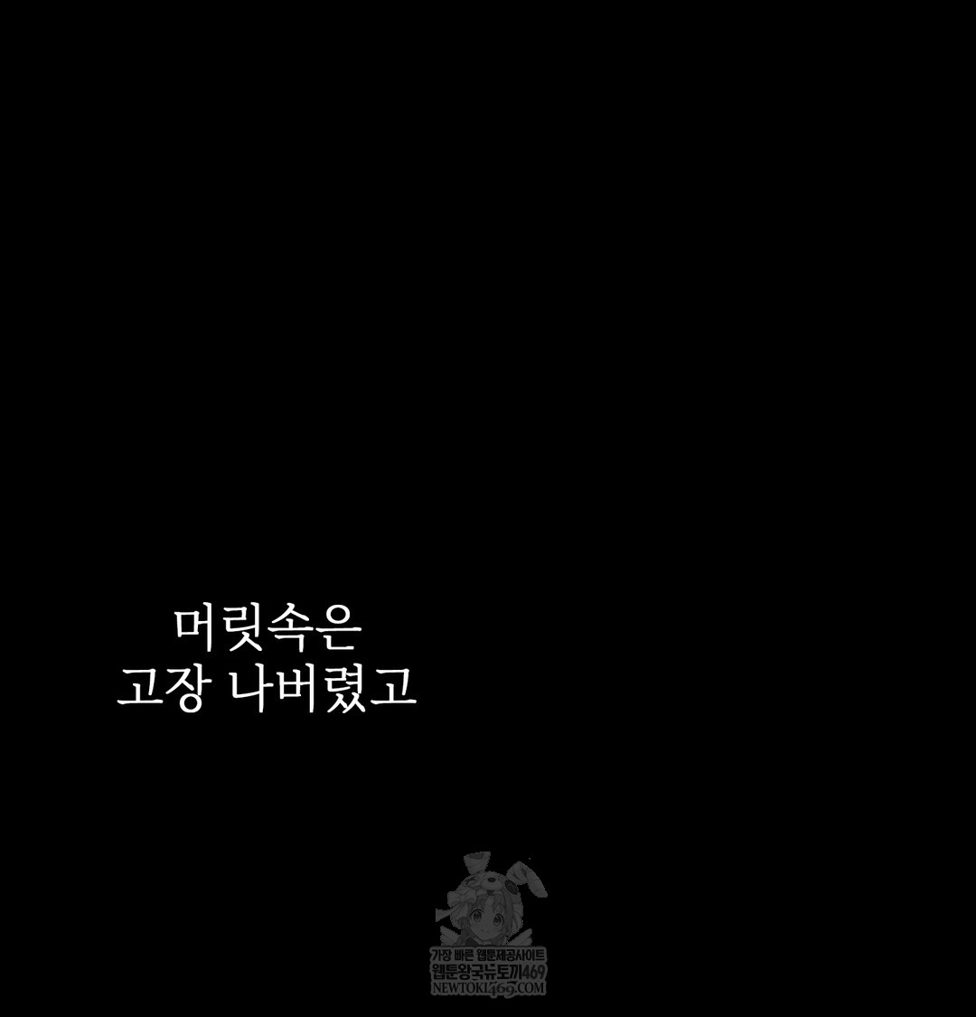 Slave Diary Raw - Chapter 41 [photo 7] - MangaPorn