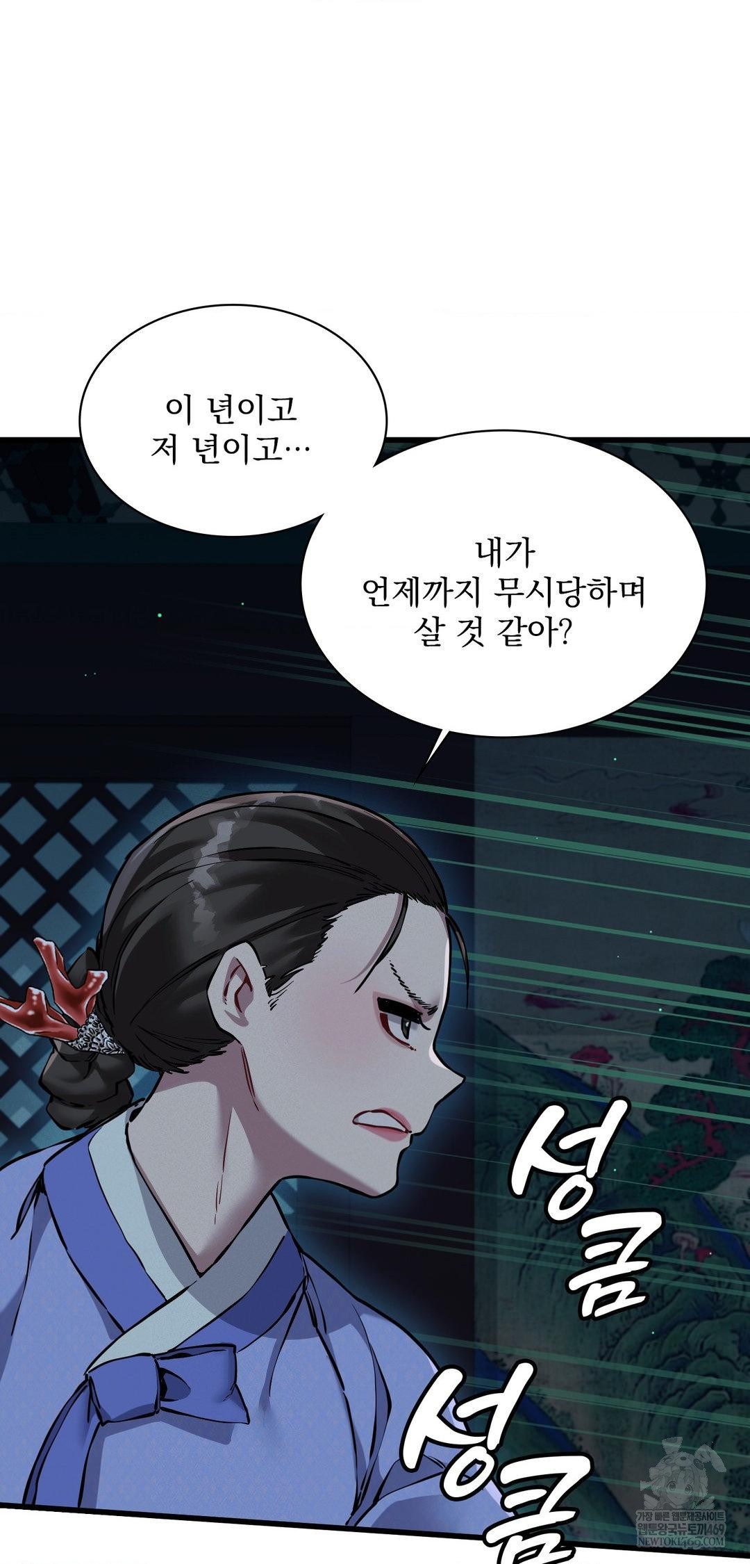 The Man Who Became a Eunuch Raw - Chapter 10 [photo 11] - MangaPorn